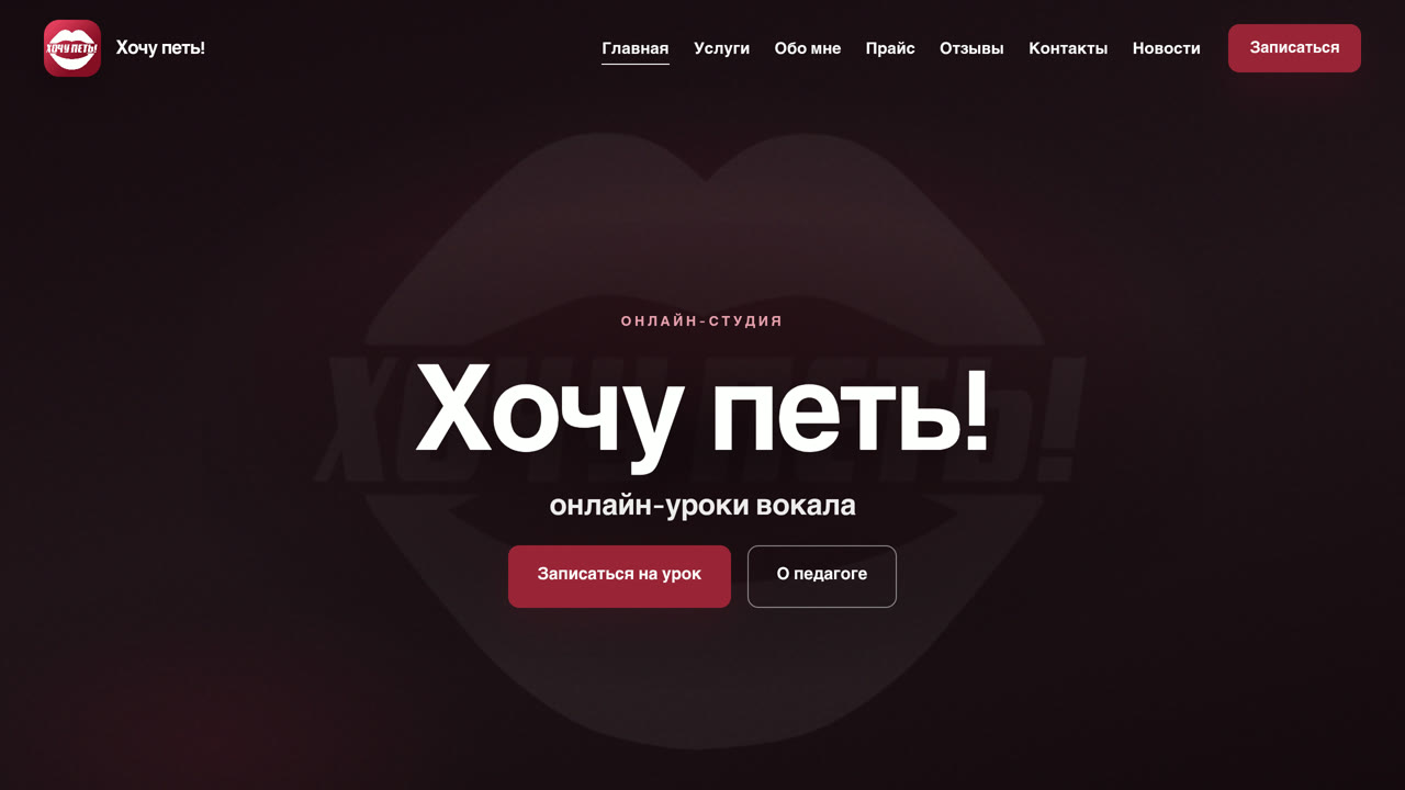Скриншот сайта HPVokal